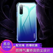 易京(YJING)適用  OPPO Reno3Pro手機殼防摔reno3保護(hù)套全包硅膠軟殼 Reno3氣囊透明+掛繩+軟膜