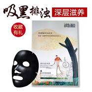I尚I膜備長炭黑面膜補(bǔ)水保濕清潔男女士面膜專用愛尚愛膜黑膜面膜 備長炭黑面膜 10片/盒