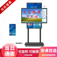 JOYZL 直播大屏電腦副屏手機拓展屏5G投屏豎屏旋轉直播顯示器 43英寸5G電容觸摸款（無(wú)系統 含旋轉支架）