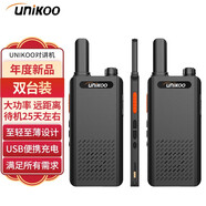 UNIKOO 【雙臺裝】對講機 遠距離 醫院工地辦公餐廳酒店安保4S戶(hù)外大功率對講機迷你優(yōu)力克手臺 Max6.0時(shí)尚版【雙臺裝】待機25天