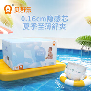 貝舒樂真芯薄紙尿褲男女寶寶超薄透氣干爽尿布夏季薄款尿不濕 紙尿褲M碼162片/箱