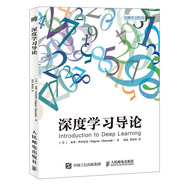 深度學(xué)習(xí)導(dǎo)論(異步圖書出品) deepseek教程