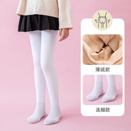 暢印 春秋兒童光腿神器女童肉色連褲襪外穿打底褲薄絨款膚色絲襪加絨 秋冬連襪-白色（薄絨連腳） XL （建議身高146-165cm）