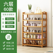 絲竹閣 家用門口鞋架實木落地置物架簡易收納鞋柜多層玄關(guān)放鞋客廳儲物 6層60長(原色平板)