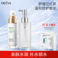 奥洛菲（OLEVA） 悦肌护肤品套装女 化妆品套装水乳补水套装 温和保湿舒护套 悦肌水+悦肌乳