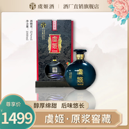 虞姬緣年份原漿 52度 1000mL 1瓶