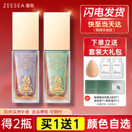 ZEESEA滋色隔離霜多效 姿色打底遮瑕三合一素顏霜男女 爆水隔離-紫色-強(qiáng)補(bǔ)水