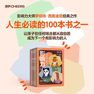 包郵 影響力青少年版 全6冊(cè) 必讀 經(jīng)典 領(lǐng)導(dǎo)力 課外閱讀書