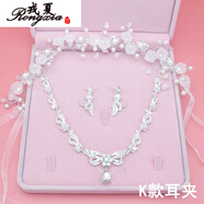 新娘頭飾三件套皇冠項鏈套裝結婚仙美發(fā)飾婚紗配飾品韓式 K款三件套 耳夾