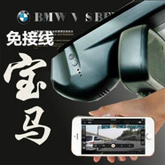 紐曼寶馬1/2/3/7/5/4/6/7/8系寶馬X1X3X5X6X7X4X2專用原廠行車記錄儀 前錄專用云狗無卡 雙鏡頭+官方標配