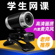 甜甜圈（TTQ） JV1 臺式機筆記本電腦 電視 攝像頭 高清攝像頭帶麥克風(fēng)話(huà)筒USB免驅帶夜視視頻 480P 高清款高雅黑