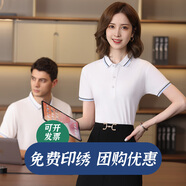 法拉印工作服定制工衣訂制印logo刺繡polo繡印字翻領(lǐng)短袖夏季團(tuán)建文化衫 白色 S