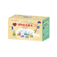 岡特生態(tài)童書(shū)（第六輯）