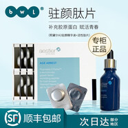 DR’S Secret皙之密直營店官網(wǎng)旗艦正品原裝1-9號護膚套裝配方 A3駐顏精華套（精華液+肽片）
