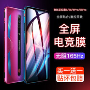 rurihai 適用努比亞紅魔6/6pro/6s鋼化膜電競游戲吃雞膜高清防摔防爆防抗指紋手機(jī)保護(hù)貼膜 紅魔6/6s/6Pro/6sPro【高清】共2片