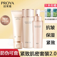 珀萊雅水乳套裝緊致補(bǔ)水護(hù)膚品化妝品全套禮盒304050歲女人玵官網(wǎng)旗艦款 緊致肌密2.0水乳潔面【升級(jí)款】