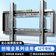 適用創(chuàng)維電視機(jī)掛架壁掛通用32/43/55/65/75/85英寸萬(wàn)能墻上支架 適用于創(chuàng)維42寸全型號(hào)承重