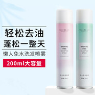 健美創(chuàng  )研免洗頭發(fā)噴霧干發(fā)蓬松深層清潔干洗洗發(fā)水懶人油膩月子 洗發(fā)噴霧藍風(fēng)鈴+小蒼蘭