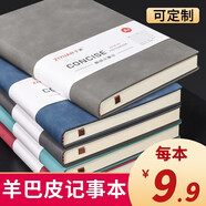 子淵羊巴皮筆記本a5本子可定制加厚記事本商務(wù)黑色皮面工作本辦公簡約日記本文藝印logo隨身ins復(fù)古 B5 灰色 240頁