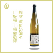 森林灰皮諾wespirit蜜瓜奶油法國原瓶裝進口有機半干白葡萄酒 單支裝（2020年份）
