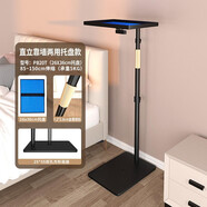 大眼橙X7D Pro海信C3S/C3Pro當貝X5Pro/D6X投影儀落地支架極米PLAY5/Z7X堅果N1S圓盤(pán)落地靠墻支架 PB20T靠墻托盤(pán)款1.5m承重5KG