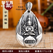 夢(mèng)至尊999足銀本命佛吊墜男士女款十二生肖守護(hù)神項(xiàng)鏈 蓮花-千手觀音吊墜17克配掛繩