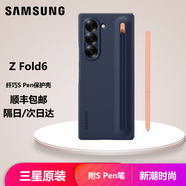 三星（SAMSUNG）Galaxy Z Fold6原裝手機殼纖巧S Pen保護殼原廠手機套前后殼帶筆 深藍色-順豐包郵