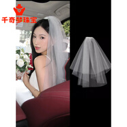 千奇夢(mèng)胖東來(lái)品質(zhì)頭紗求婚領(lǐng)證登記頭飾簡(jiǎn)約短款新娘結婚主婚紗頭飾法式 (發(fā)夾)雙層素紗約50cm 60cm-80cm