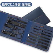 小天籟指甲刀套裝甲溝剪專用指甲鉗指甲剪不銹鋼修剪指甲套裝修腳刀去死皮剪可定制修甲工具掏耳挖耳勺套裝 深海藍(lán)12件套