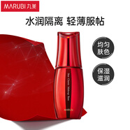 丸美隔離霜  明星經(jīng)典隔離霜(紫晶色)30g 均亮膚色 補(bǔ)水保濕 妝前打底