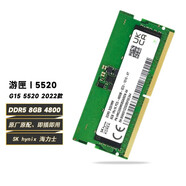 戴爾游匣G15 5510 5520 5530 靈越2023燃5515 5590屏幕膜 鍵盤(pán)鍵位膜 G15 5520丨DDR5 8G 4800 內存條 適用于：戴爾G15 5520 靈越燃5/7000