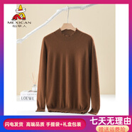 稻草人（MEXICAN）半高領(lǐng)羊絨衫男100純山羊絨 秋冬內搭羊毛打底衫針織寬松套頭毛衣 鄂爾多斯市產(chǎn)營(yíng)旗艦官方咖色 S （90-110斤穿）