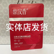 漢香酵素原液面膜貼酵母精華積雪草面膜修護敏感 靈芝面膜20片