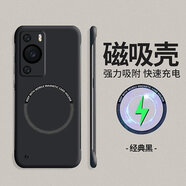 古藝涵華為p60pro手機殼p40pro+無(wú)邊框套新款p60磁吸p50磨砂半包e防摔p30散熱p 黑色【磁吸無(wú)邊框】超強散熱丨還原裸機手感 華為 P20