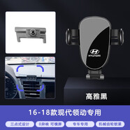 松占現代IX35朗動(dòng)ix25名圖途勝達伊蘭特悅動(dòng)索納塔專(zhuān)用汽車(chē)載手機支架 2016-2018款現代領(lǐng)動(dòng)專(zhuān)用