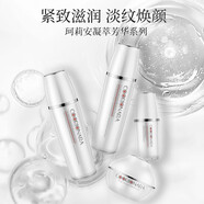 珂莉安珂莉安凝萃芳華煥顏保濕滋潤套裝抗皺提亮膚色護(hù)膚品護(hù)膚套裝