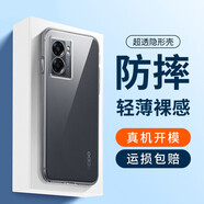 ZYR 適用于oppo a57手機殼5G版oppoa57透明軟殼全包防摔簡約男女款 (5G版)原機透明 單殼