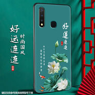 尚跡 適用于VIVOY5S磨砂手機(jī)殼u3中國(guó)風(fēng)新年蛇年男女款硅膠軟防摔保護(hù)套輕薄國(guó)潮新品 -ou658好運(yùn)連連 vivoy5s含指環(huán)扣