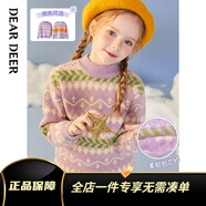 迪迪鹿2023女大童毛衣冬季新款復(fù)古撞色幾何圖案柔軟親膚線衫 紫色 130cm
