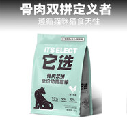 它選貓糧幼貓專(zhuān)用凍干生骨肉112月小貓高蛋白夾心無(wú)谷全價(jià)貓糧試 1點(diǎn)5KG1包