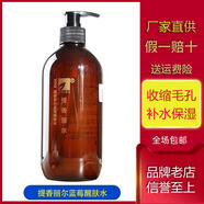 提香麗爾魚子柔潤(rùn)水花青素活膚水藍(lán)莓醒膚水精華水500ML華新美容院正品 提香麗爾藍(lán)莓醒膚水500ML
