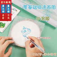 浴米水溶膜刺繡帆布鞋衣服T恤手工diy圖案繡花轉(zhuǎn)印紙拓印紙布圖紙拓圖 水溶膜25*25cm  5張/包+送水溶筆