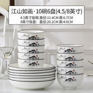 嘉蘭 碗10個家用陶瓷吃飯碗加厚大號釉中彩中式簡約創(chuàng)意米飯碗套裝 10碗6盤(4.5碗+8圓盤)
