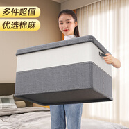自然屋收納箱衣柜收納盒家用整理衣服收納筐分層神器玩具儲物大容量超大 深灰色【甄選棉麻 升級加厚】 大號【44*29*30cm】收納秋冬衣物