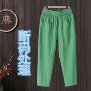錦彩灣中年婦女夏天穿的褲子褲子薄款夏季棉麻女新款亞麻百搭寬松九分褲 棉綠束口袋 3XL130-140斤