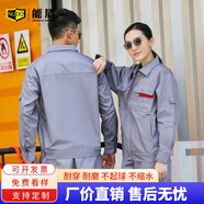 能盾勞保工作服男裝套裝春秋長袖汽修電焊工工裝可定制工衣廠服 【DS款】029淺灰色套裝 L