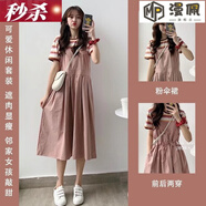 漫佩 夏季兩面穿仙女連衣裙日系學(xué)院風(fēng)韓版寬松中長(cháng)款清新女學(xué)生半身·裙 粉色裙+條紋T恤 S 建議95斤以下