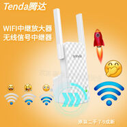 騰達(dá)Tenda無(wú)線中繼器A9無(wú)線擴(kuò)展路由器延長(zhǎng)器WIFI信號(hào)放大器二手 白色 均碼