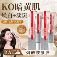 時(shí)珍世家 金系列煙酰胺醫用臉部凝膠男士專(zhuān)用女士原液祛色斑淡化色素 1支【妝字號】煙酰胺妝字凝膠自選聯(lián)營(yíng)正品旗艦