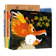 中國(guó)的世界文化遺產(chǎn)系列（共6冊(cè)，《米蒸糕和龍風(fēng)箏》+《龍牙齒不見了》+《三彩馬的旅行》+《天上掉下一頭鯨》+《八音的秘密》+《帶你看故宮》傳統(tǒng)文化 精裝繪本 親子共讀 學(xué)齡前兒童適讀）